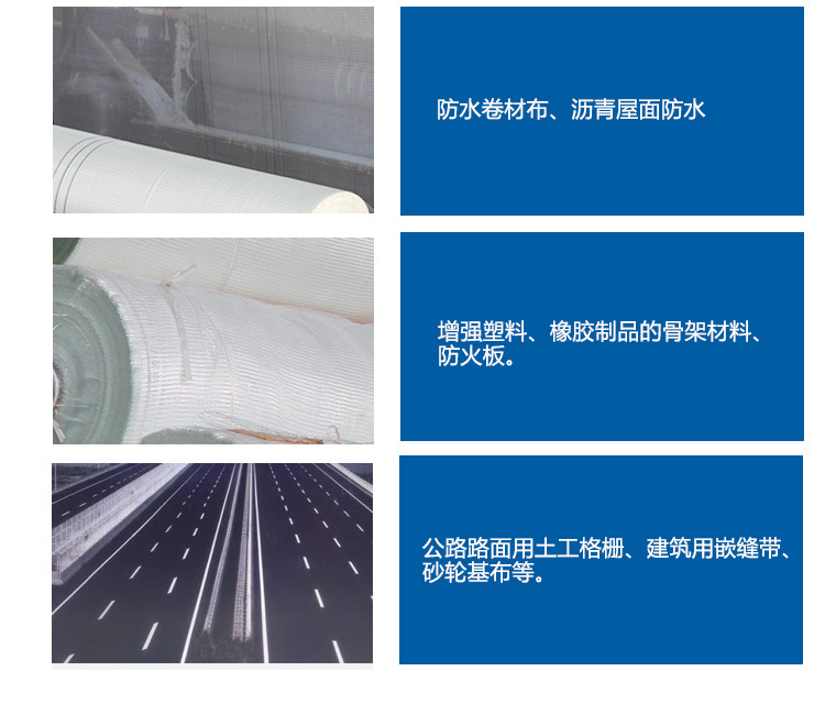 玻璃纖維網(wǎng)格布、自粘帶的主要用途-1