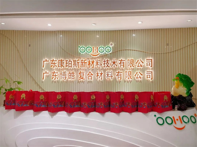 端午安康丨博皓端午大放&ldquo;粽&rdquo;，獨樂樂不如&ldquo;粽&rdquo;樂樂  -3