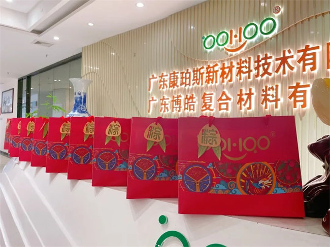 端午安康丨博皓端午大放&ldquo;粽&rdquo;，獨樂樂不如&ldquo;粽&rdquo;樂樂  -4