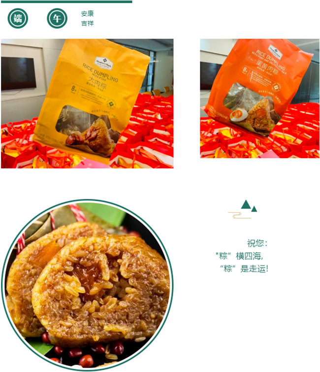 端午安康丨博皓端午大放&ldquo;粽&rdquo;，獨樂樂不如&ldquo;粽&rdquo;樂樂   -5