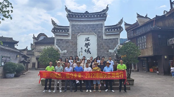 &ldquo;湘&rdquo;約鳳凰，相守未來&mdash;&mdash;2022博皓快樂湖南行    -37