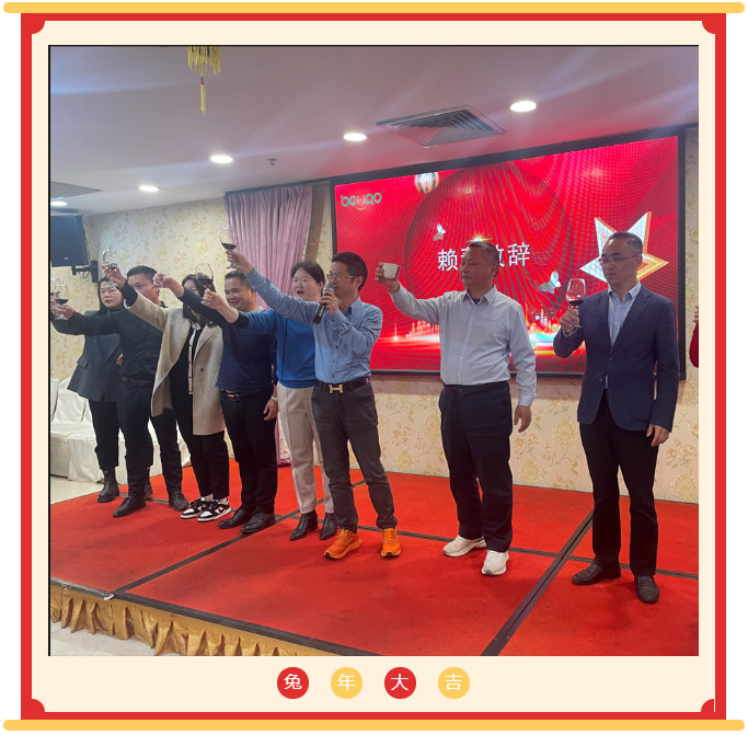 廣東博皓開工大吉丨金虎騰躍，兔來運轉           -3