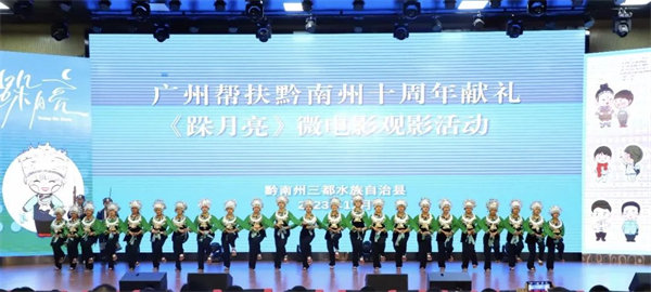 廣黔同心，攜手同行&mdash;廣東博皓應邀出席廣州幫扶黔南州十周年獻禮活動  -2