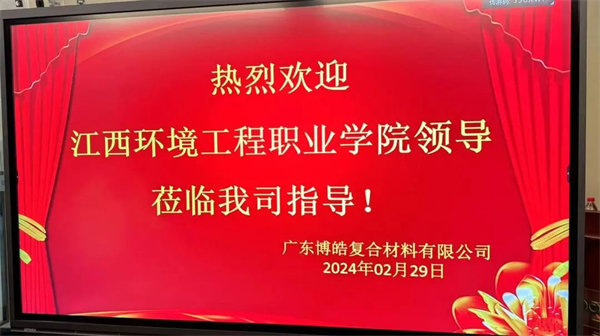 產(chǎn)教融合，共育英才！