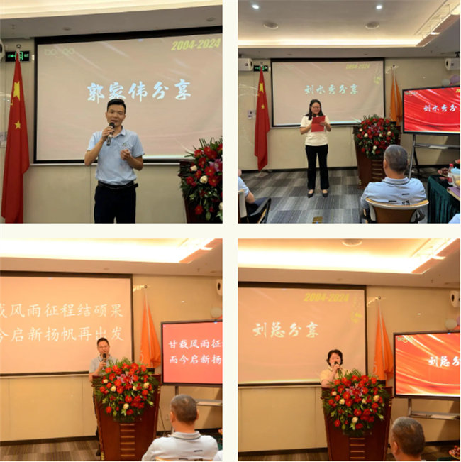 廿載感恩同舟，暢談凝聚未來&mdash;&mdash;廣東博皓二十周年慶典     -4