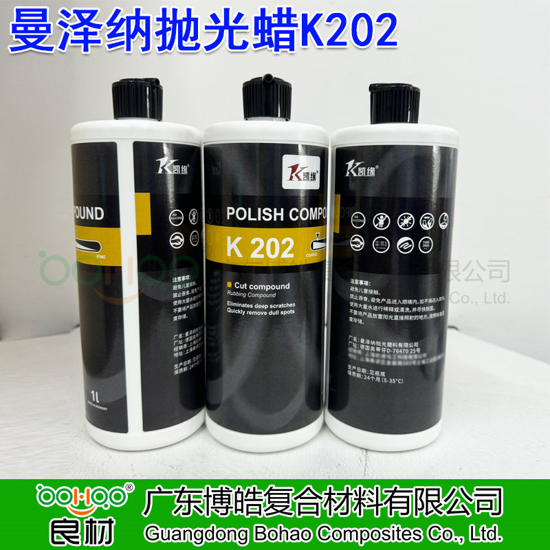 曼澤納MENZERNA進(jìn)口拋光蠟K202 玻璃鋼模具水性拋光蠟品牌 汽車(chē)/游艇拋光膏液體蠟 膠衣漆面高光澤鏡面拋光蠟 碳纖維表面拋光液