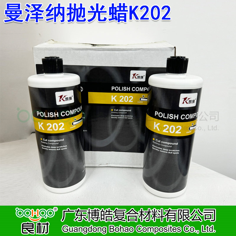 曼澤納MENZERNA進(jìn)口拋光蠟K202 玻璃鋼模具水性拋光蠟品牌 汽車(chē)/游艇拋光膏液體蠟 膠衣漆面高光澤鏡面拋光蠟 碳纖維表面拋光液    -2