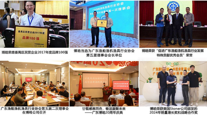 廣東博皓復合材料有限公司介紹、企業文化-2