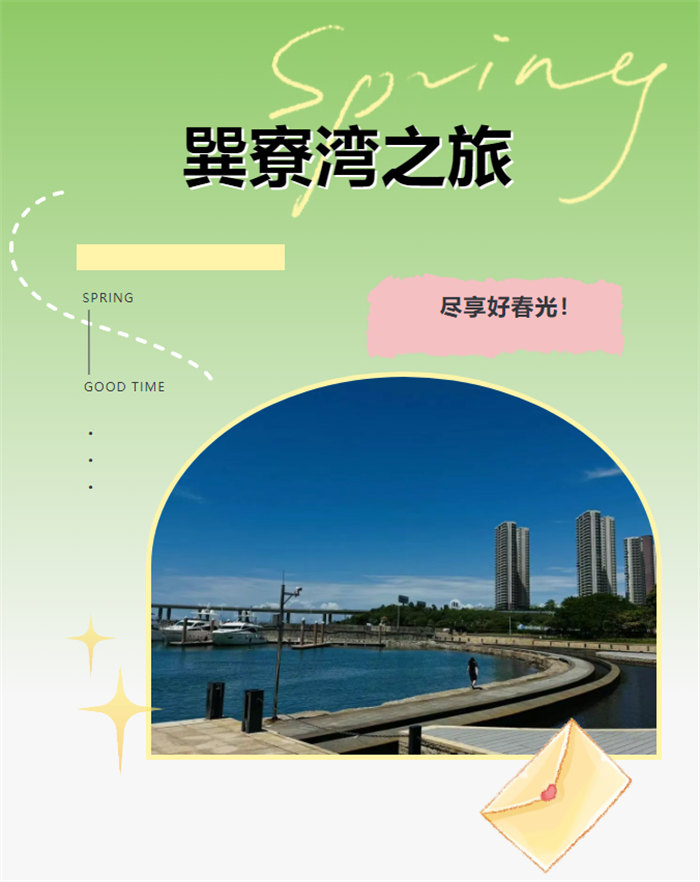 攜手博皓逐夢(mèng)行,巽寮灣上展豪情—廣東博皓2025年巽寮灣之旅