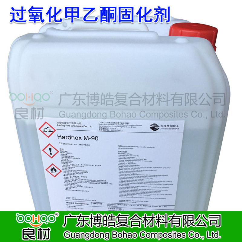 加瀅Hardnox系列M90固化劑 玻璃鋼用過(guò)氧化甲乙酮無(wú)色透明樹脂固化劑通用白水
