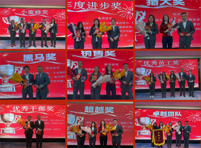 凝心聚力啟新程 超越奮進(jìn)創(chuàng)未來&mdash;廣東博皓年終盛會   -9