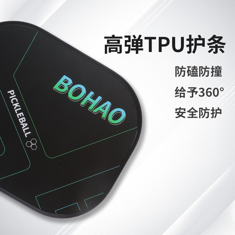 廣東博皓供應(yīng) 新手入門(mén)優(yōu)選匹克球拍 專(zhuān)業(yè)訓(xùn)練匹克球拍 Pickleball Paddle 高彈力超輕重量精準(zhǔn)控球匹克拍 玻纖/碳纖維匹克球拍   -3