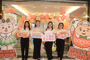 廿載感恩同舟,暢談凝聚未來——廣東博皓二十周年慶典 廿載感恩同舟,暢談凝聚未來——廣東博皓二十周年慶典