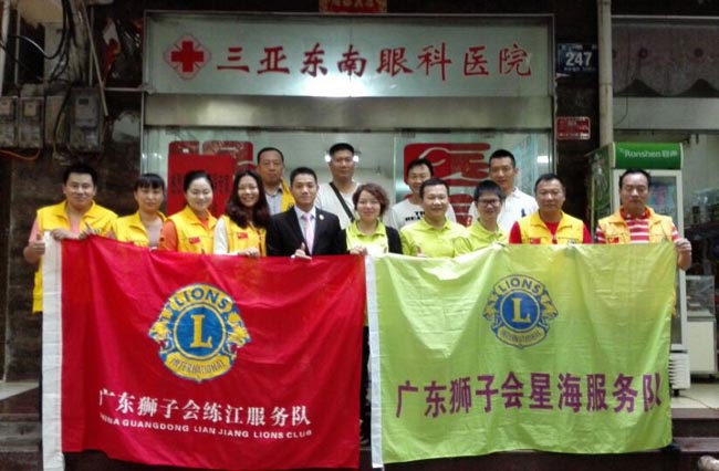 廣州博皓復合材料有限公司參加廣東獅子會星海服務隊三亞免費白內(nèi)障手術行動