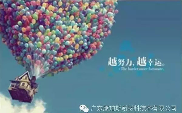 越努力，越幸運！