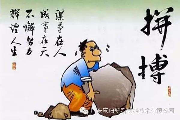 機會&middot;拼搏