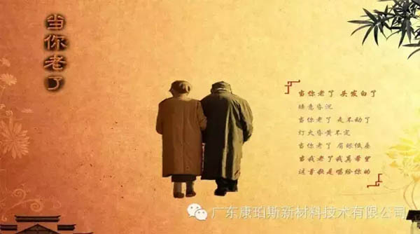 【博皓感悟】當你老了,頭發(fā)白了......