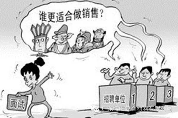 【博皓課堂】做銷售,需要和這樣的人在一起-1